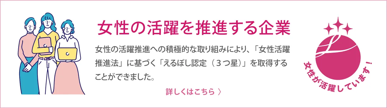 えるぼし