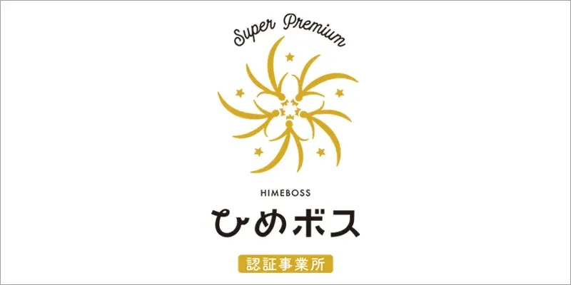 ひめボス