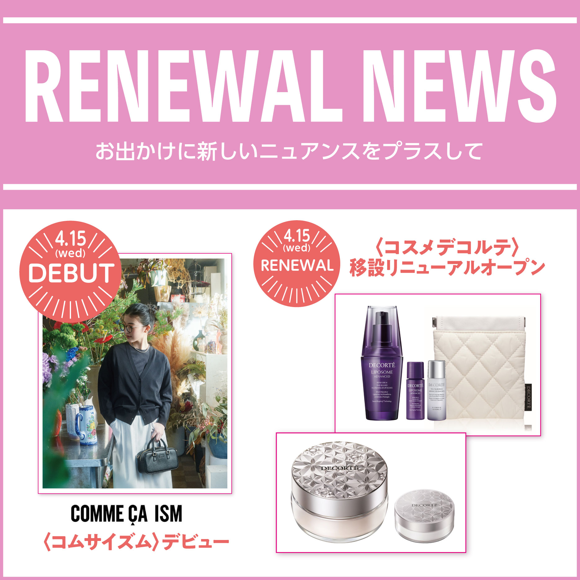 0317 RENEWAL NEWS