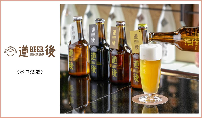 道後ビール