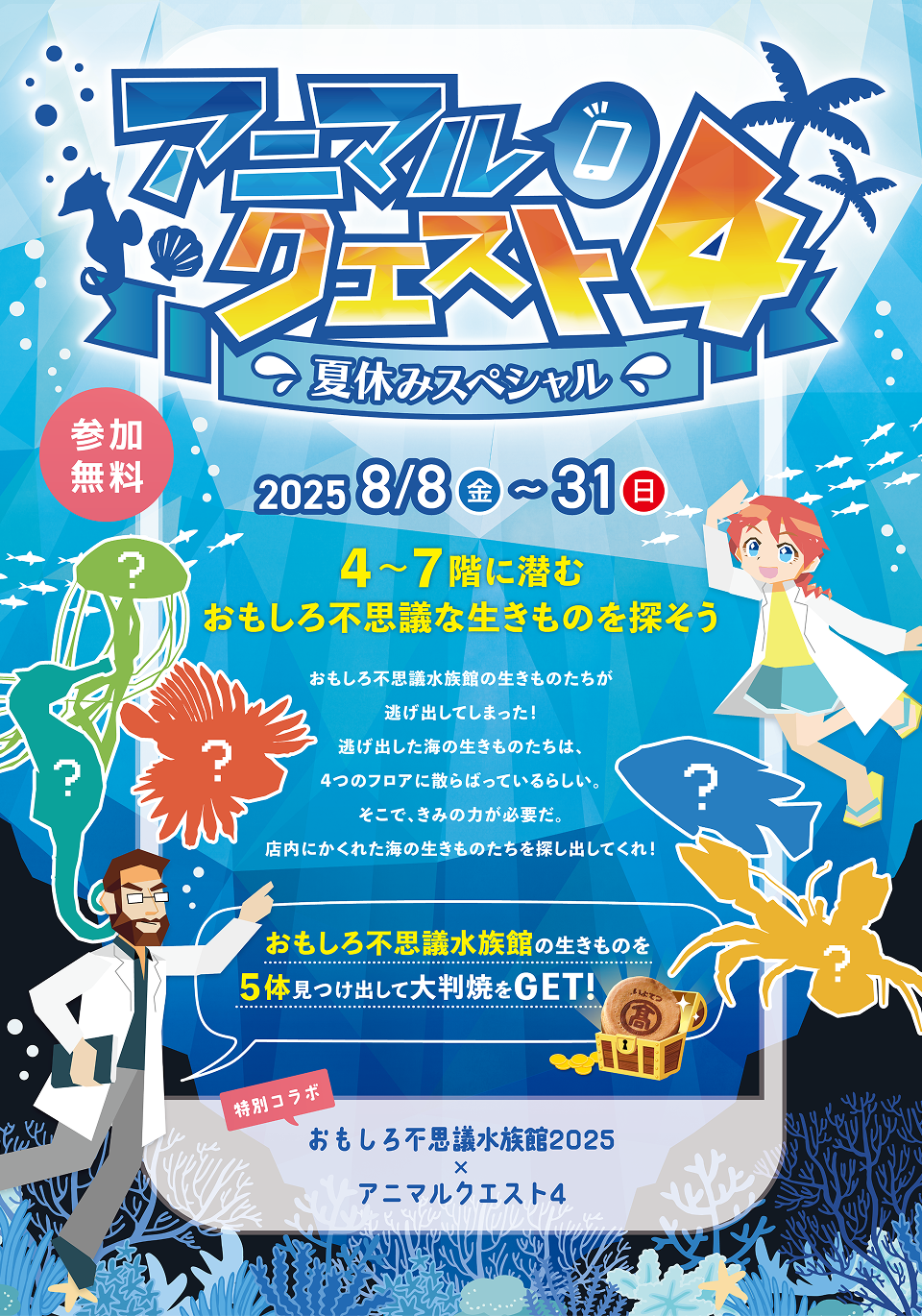画像：アニマルクエスト4