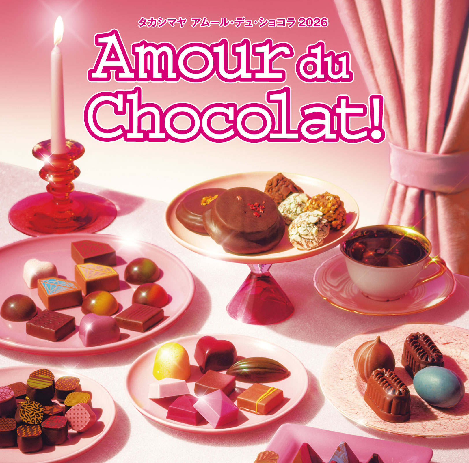 年に一度のショコラの祭典　Amour du Chocolat!