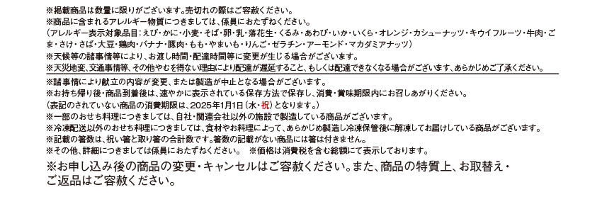 注釈