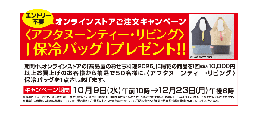 キャンペーン