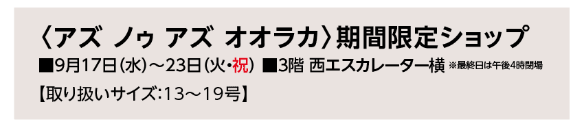 フィッティングサービス