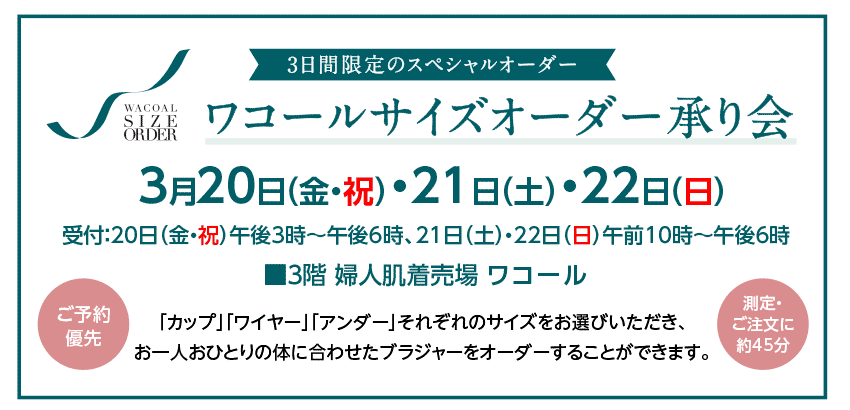 期間限定ショップ