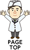 ページトップボタン