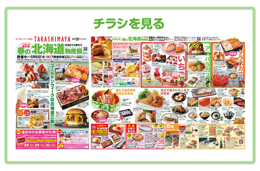 チラシ