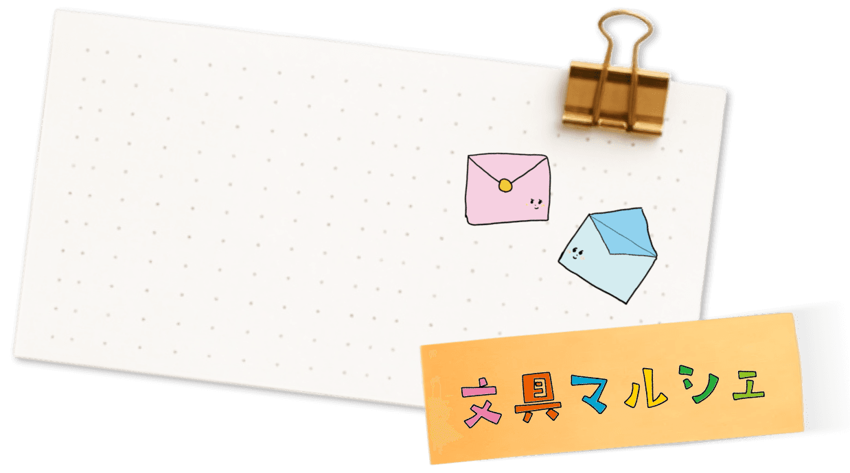 イラスト