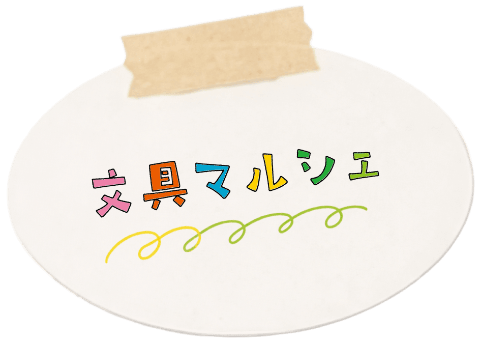 イラスト