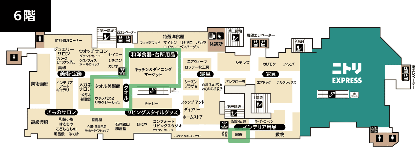 6階 リビング売場