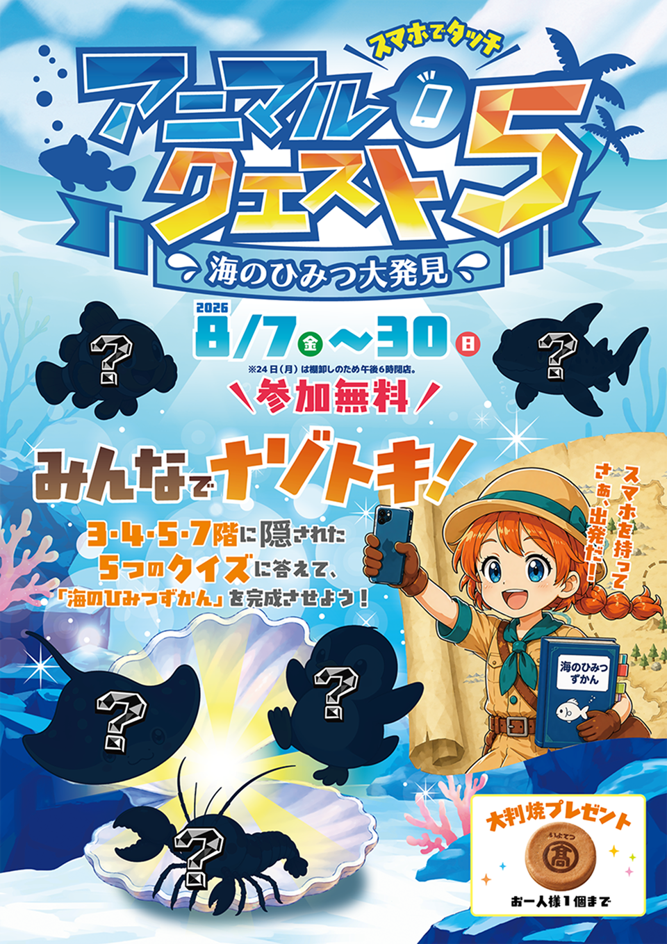画像：アニマルクエスト5