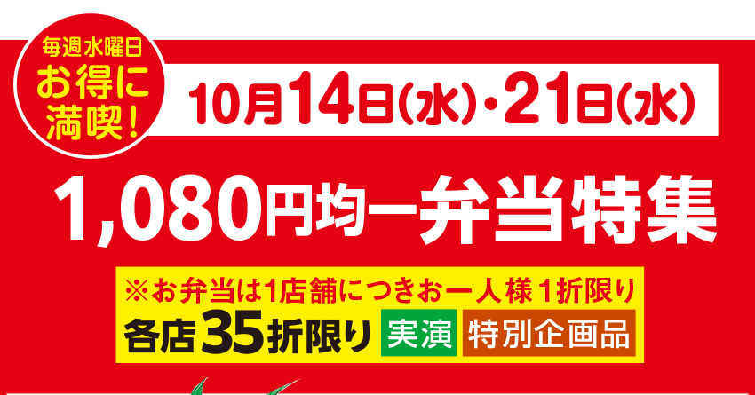 1000円弁当