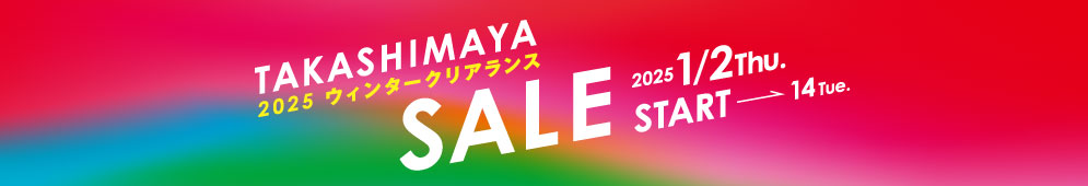 2024イヨテツタカシマヤ ウインタークリアランスSALE