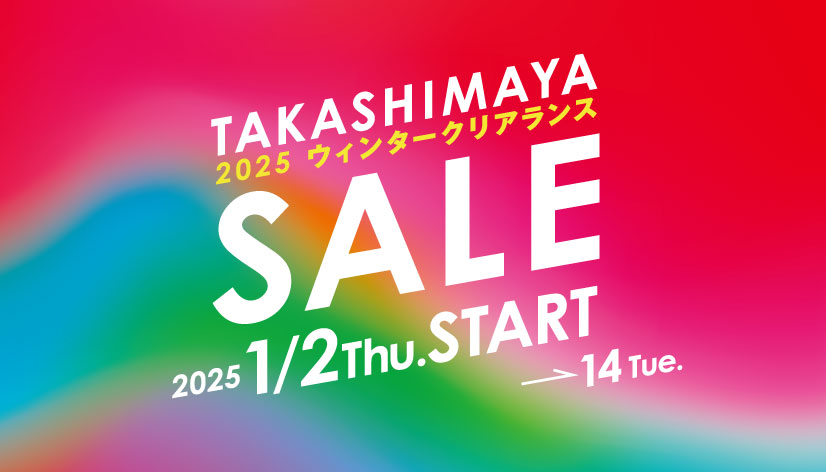 2025イヨテツタカシマヤ ウインタークリアランスSALE