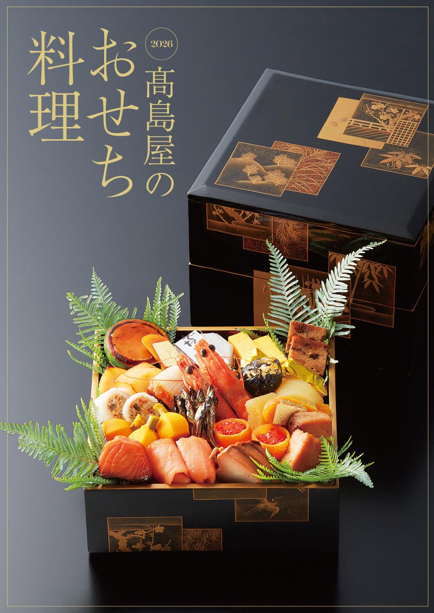 おせち料理