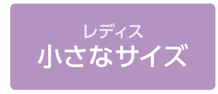 大きなサイズのパールサイズ