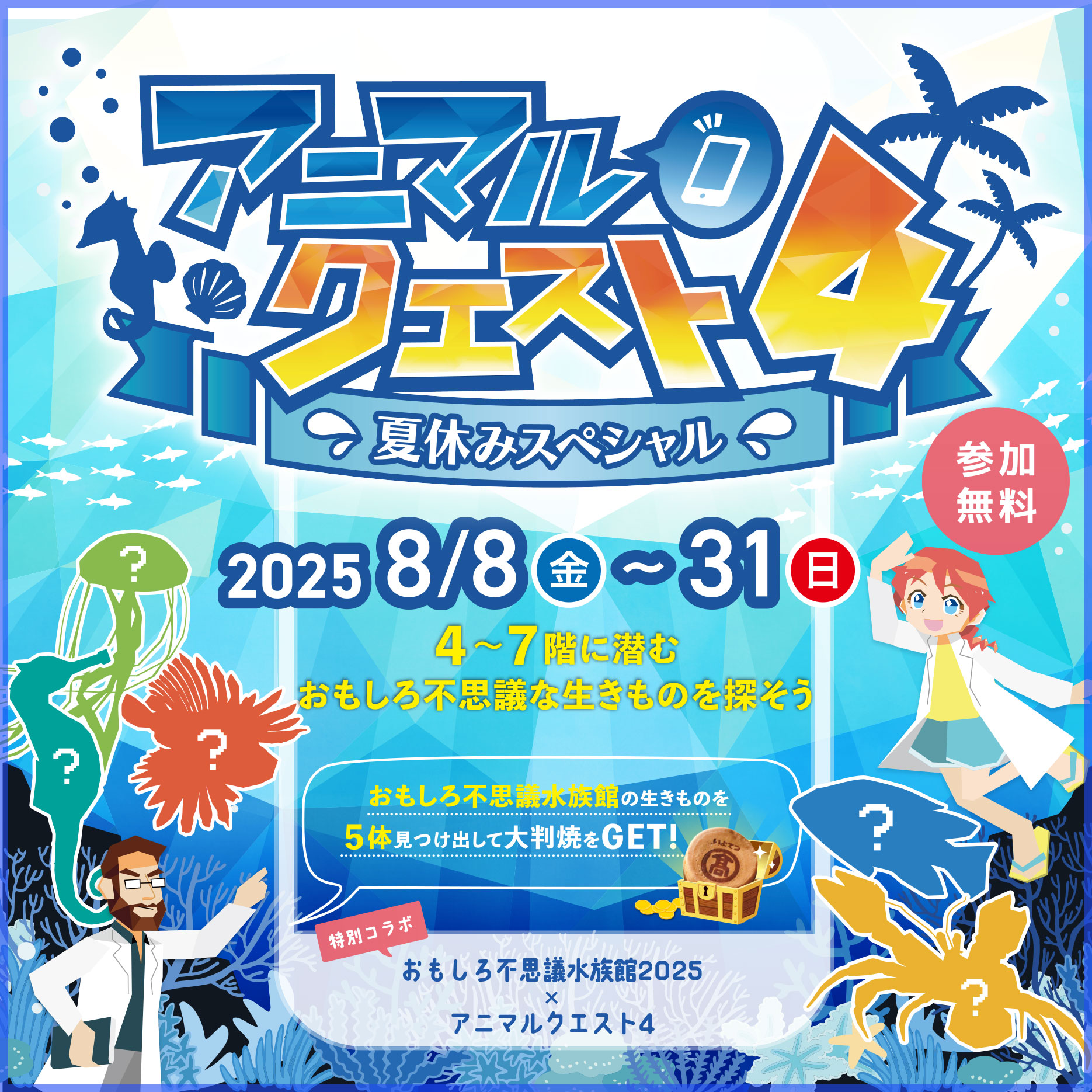 0808_アニマルクエスト