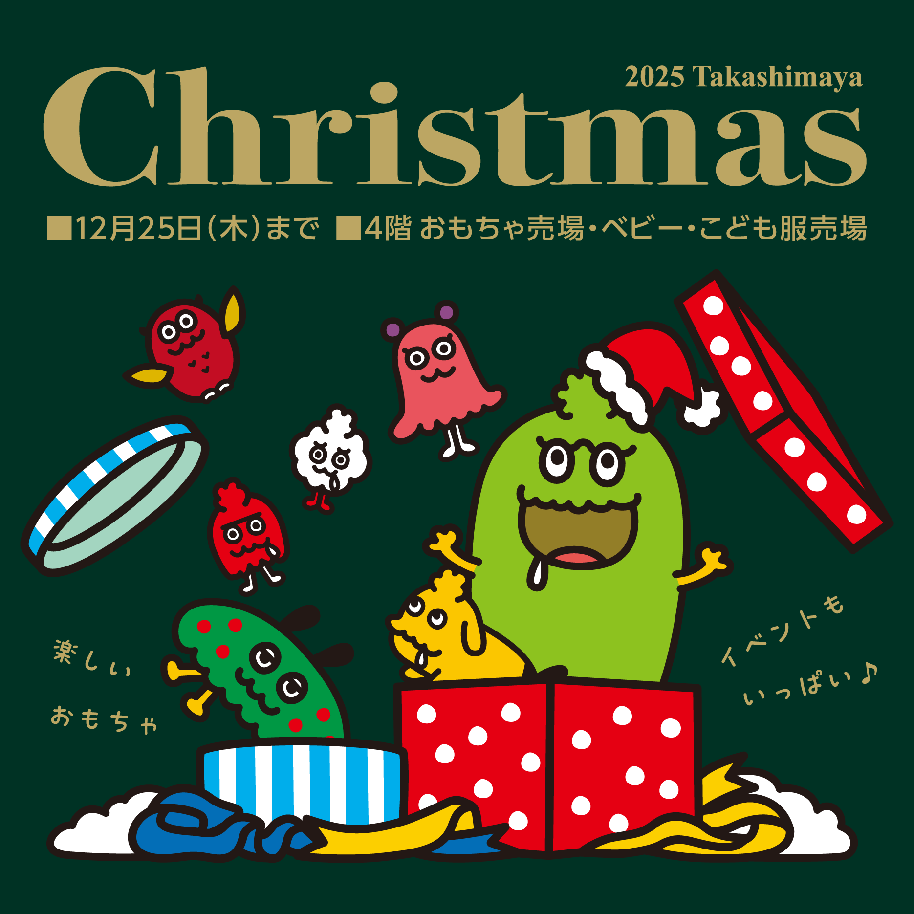 1128_クリスマスKIDS
