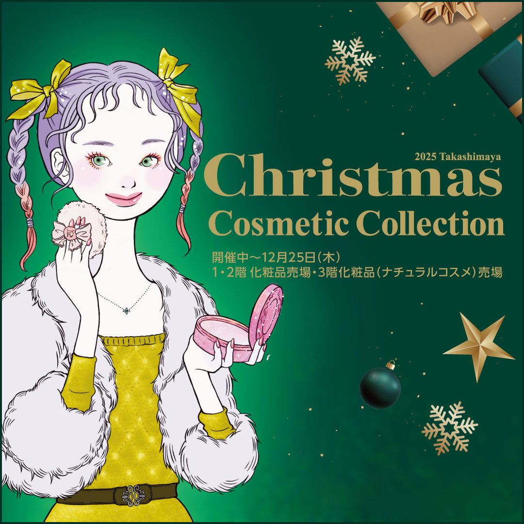 1028クリスマスコスメ