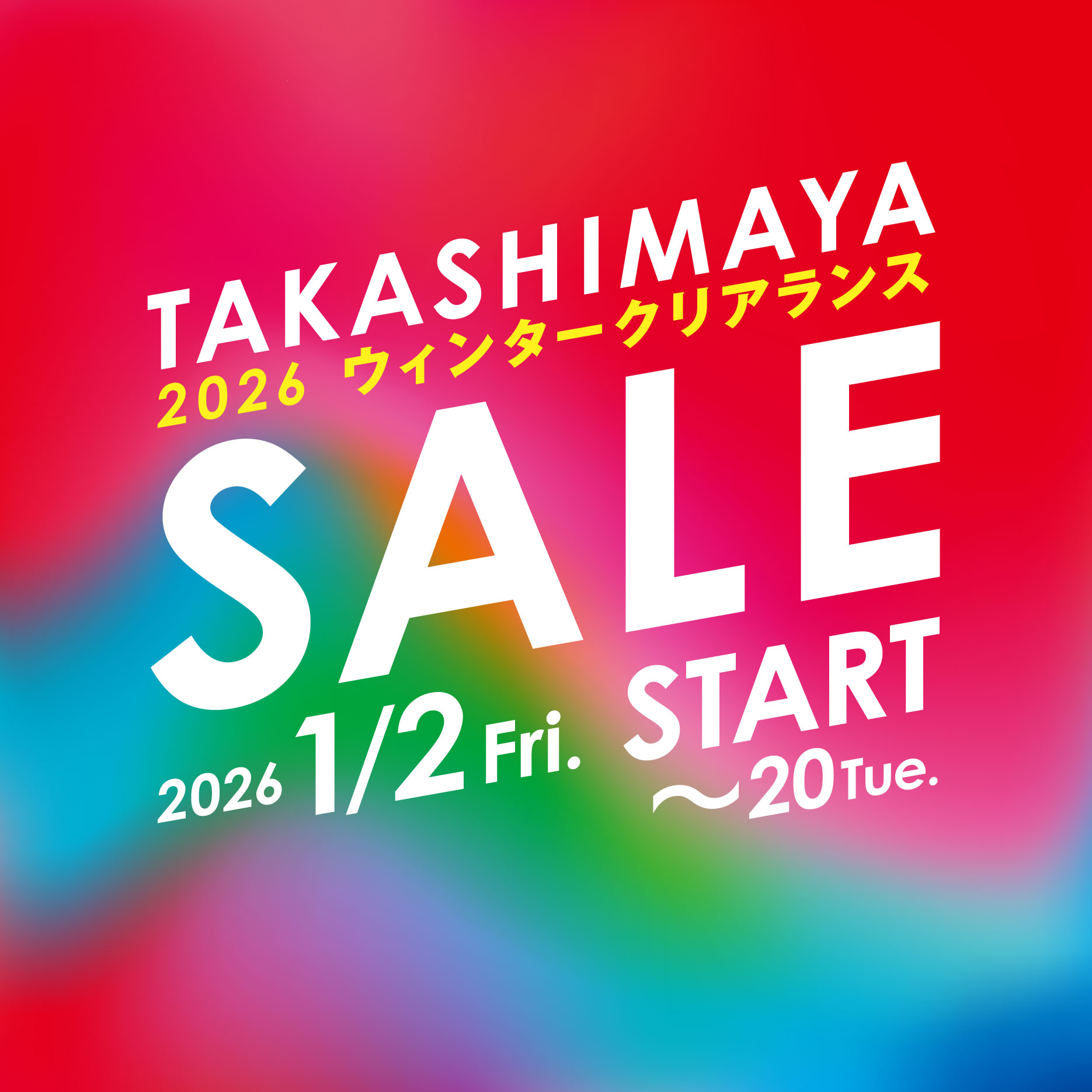 1226_クリアランス