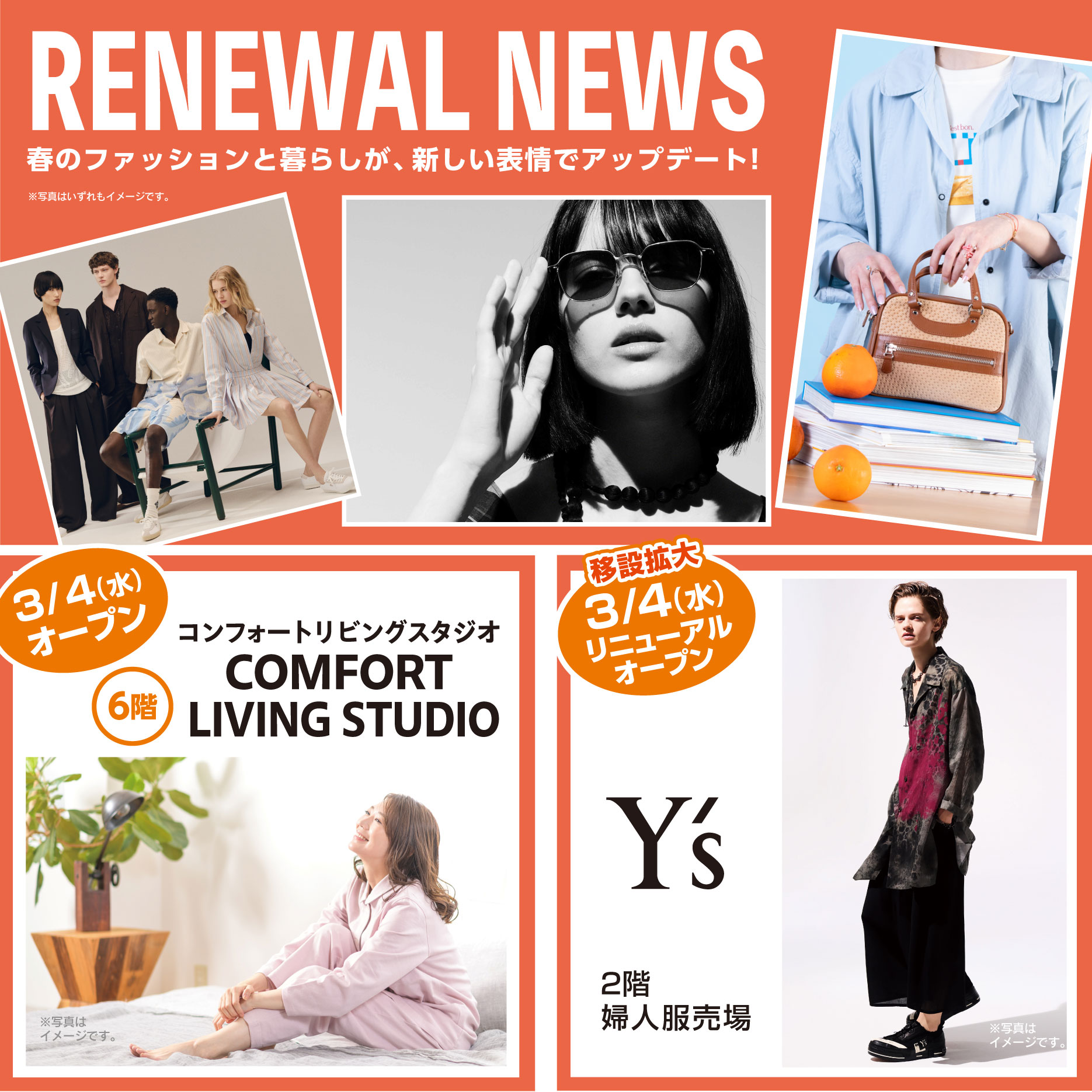 0225 RENEWAL NEWS