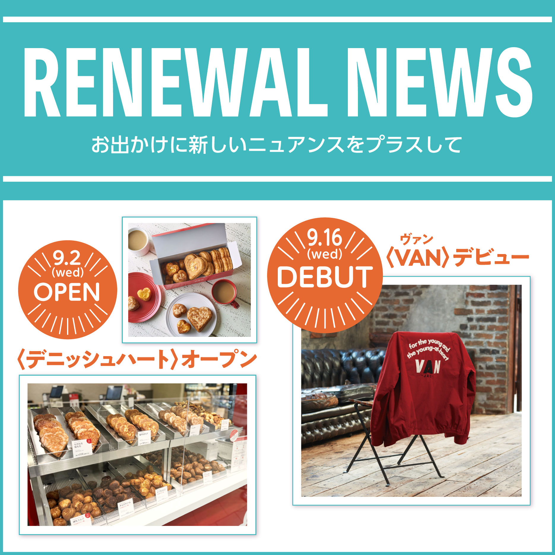 0902_renewal