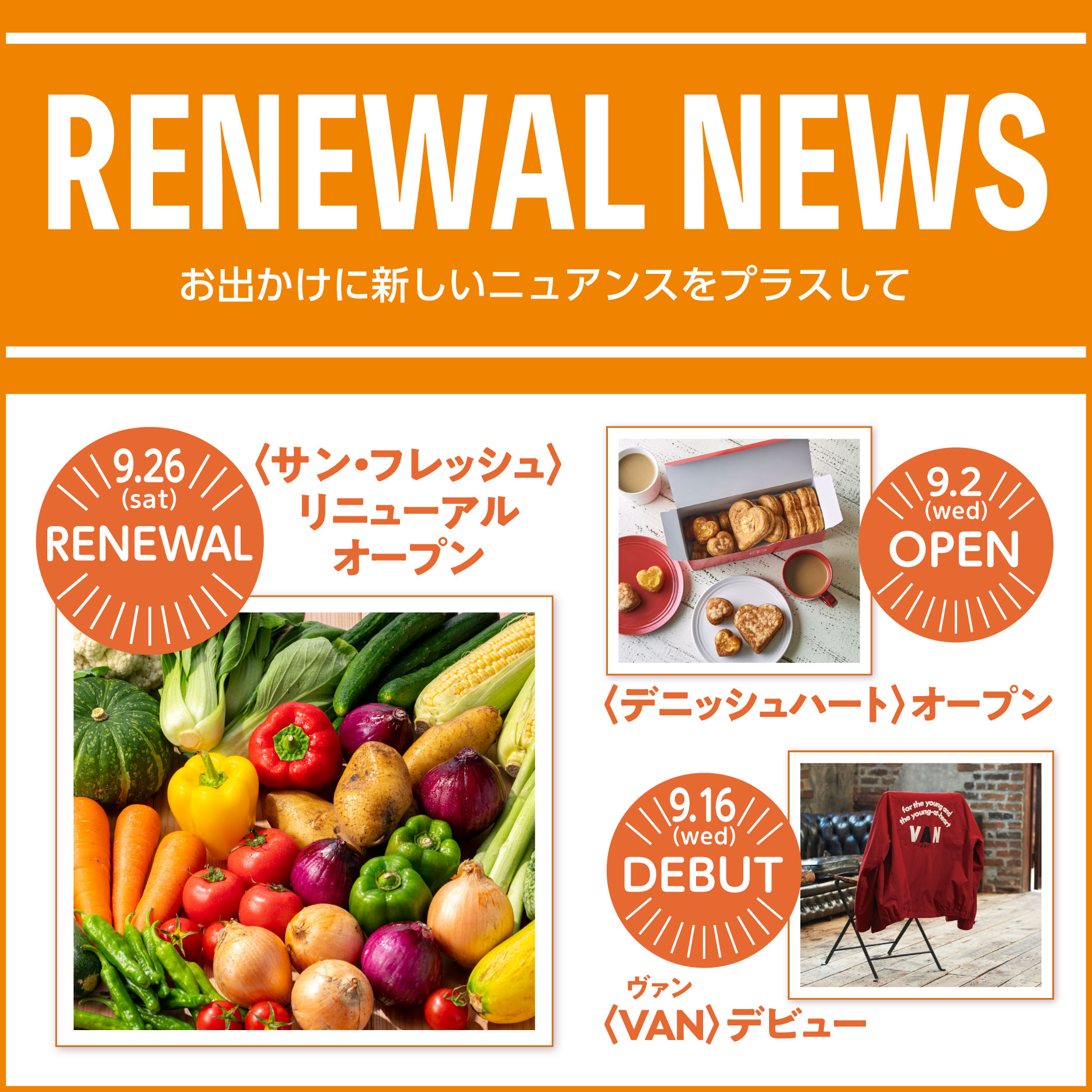 0902_renewal