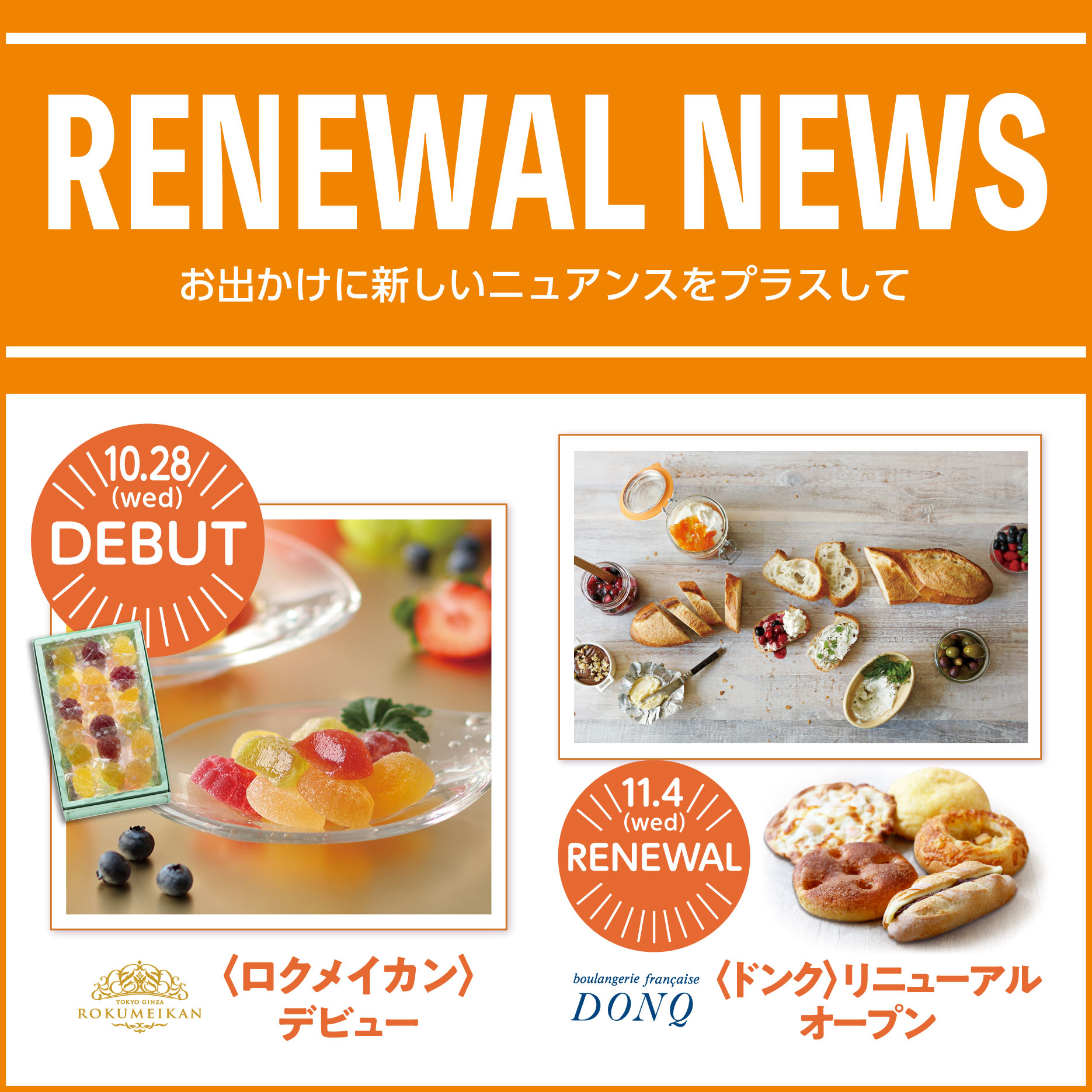 0902_renewal
